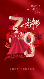 38妇女节促销主题海报
