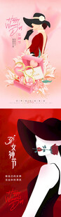 三八女神节海报