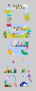 儿童节
