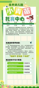 托育海报长图
