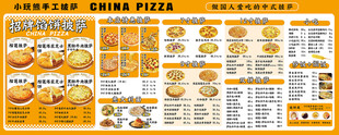披萨菜单海报
