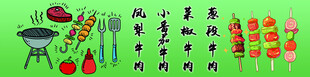 餐车美食烤串海报