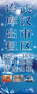 冷库展架