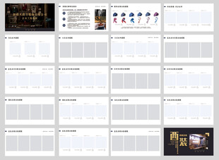 复古风格宣传册设计模板