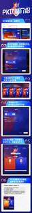 多彩网页界面设计模板
