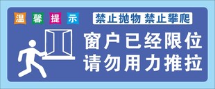 请勿用力推拉玻璃门
