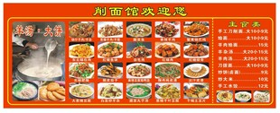 饭店点菜单