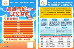 培训班辅导班招生