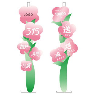 315春日立牌