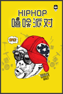 嘻哈派对海报