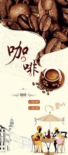 咖啡展架