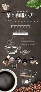 咖啡展架
