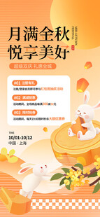 月满金秋享美好中秋