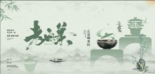 茶文化