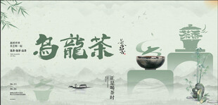 乌龙茶