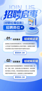 招聘