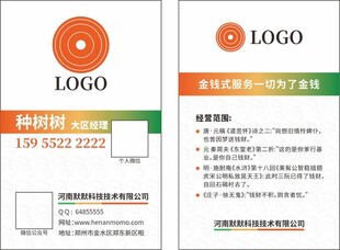个人名片