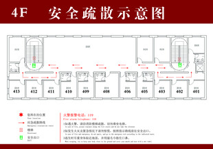 消防疏散图