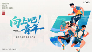 五一劳动节五四青年节插画主视觉