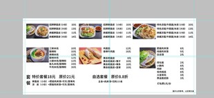 餐厅菜单设计模板展示