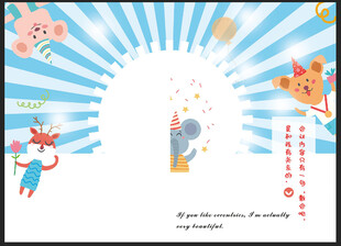 欢乐动物派对插画