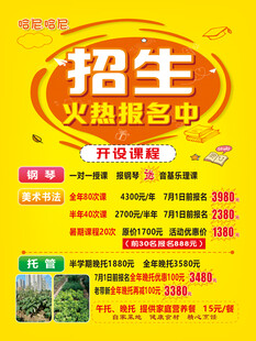 少儿艺术招生火热进行中