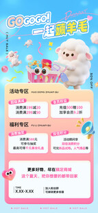 撸羊毛推图