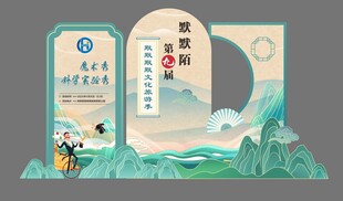 文化旅游季魔术秀打卡美陈