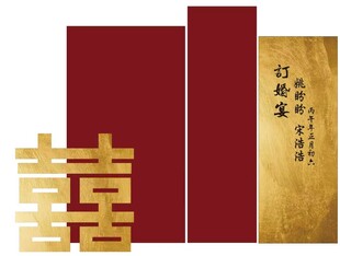 中式婚礼订婚宴KT板布置场景