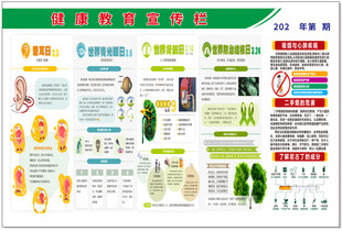 春季常见传染病防治知识