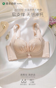 舒适无痕女士内衣详情页展示