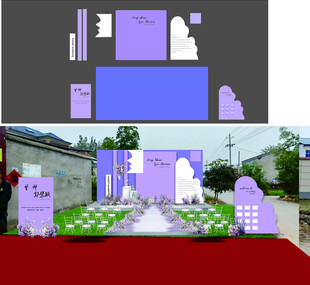 拦紫色户外婚礼场景设计