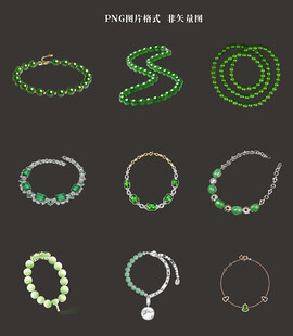 翡翠手链素材