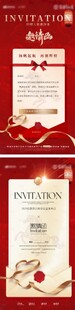 邀请函马年新春美业医美信封年会