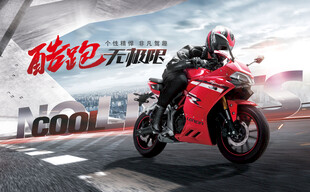酷跑摩托