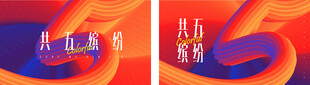 炫彩几何抽象KV