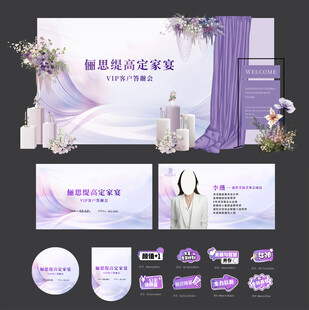 美容活动物料