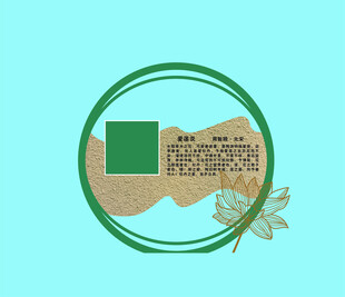 圆形绿叶装饰标签设计图