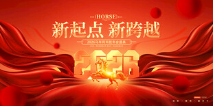 红色会议背景