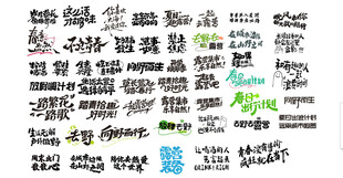 网络热词大集合