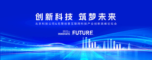 创新科技引领未来蓝图