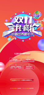 电商 直播  商业