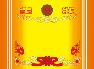 证书模板