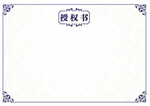 证书模板
