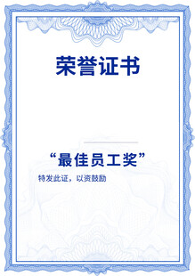 证书模板
