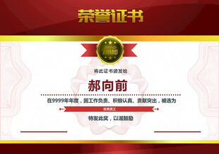 证书模板