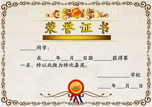 证书模板