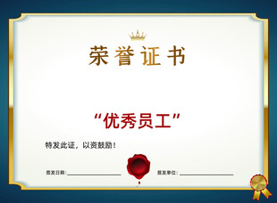 证书模板