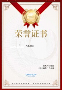 证书模板