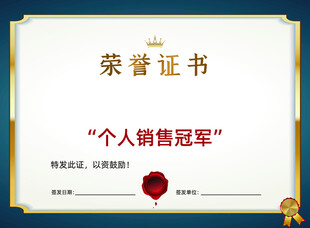 证书模板